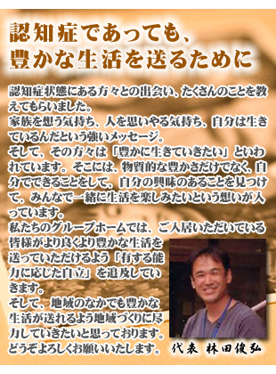 ミニケアホームきみさんち