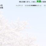特別養護老人ホーム　さくらヶ丘｜練馬区大泉学園町５－３０－３６の介護付き有料老人ホームの写真