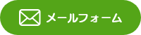 特別養護老人ホーム さくらヶ丘