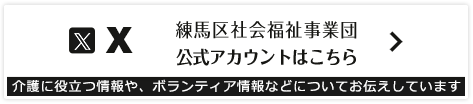 大泉特別養護老人ホーム