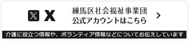 大泉特別養護老人ホーム