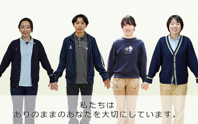 田柄特別養護老人ホーム