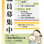 グループホーム　ルミエール光が丘｜練馬区田柄５－２６－３の介護付き有料老人ホームの写真