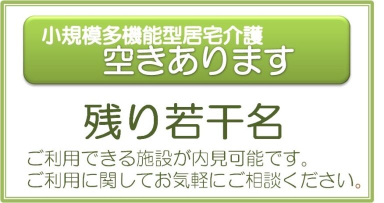 グループホーム　ルミエール光が丘
