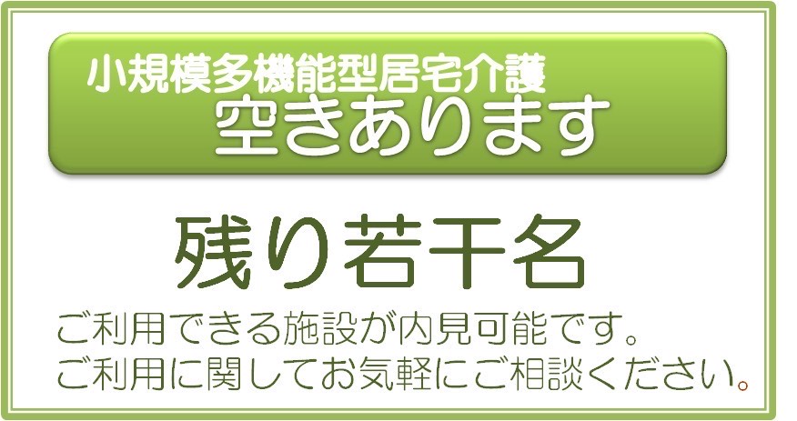 グループホーム　ルミエール光が丘