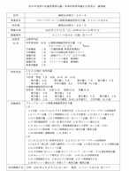 グループホーム　ルミエール光が丘