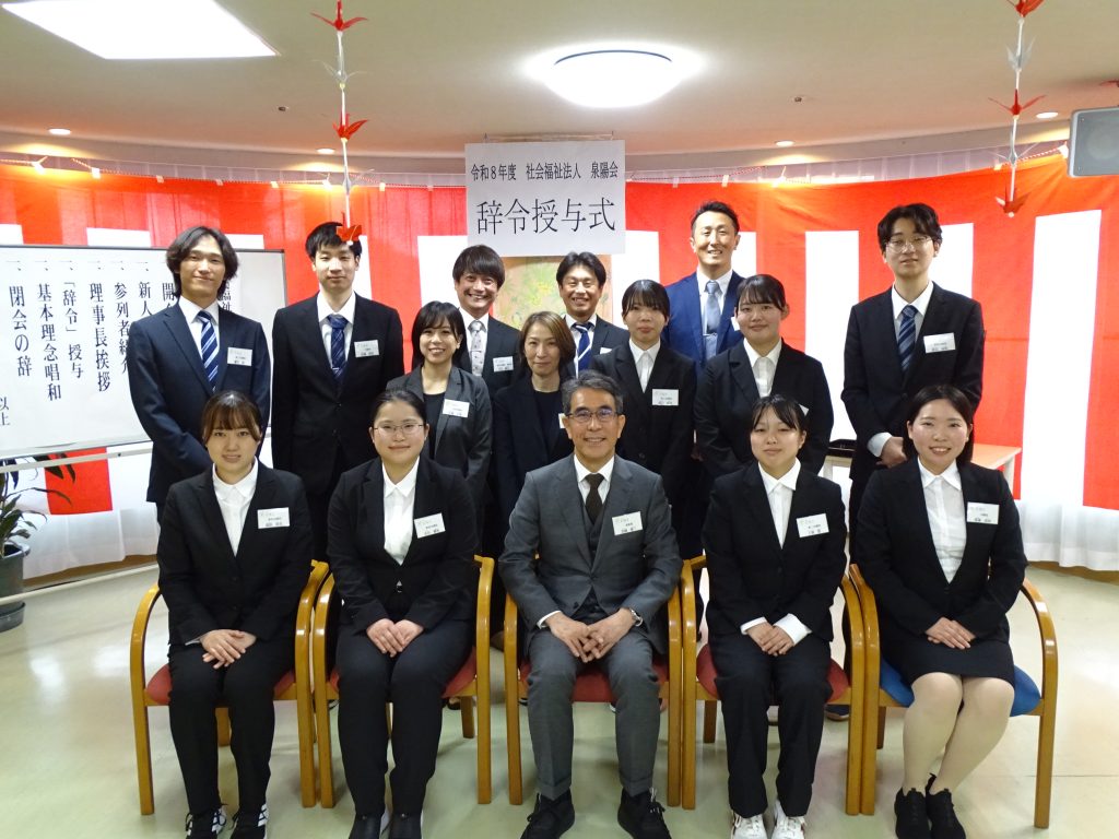 特別養護老人ホーム 光陽苑