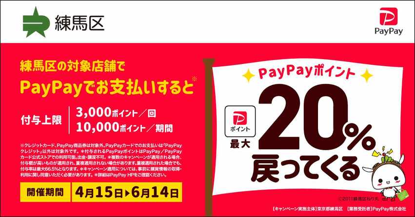 特別養護老人ホーム　やすらぎシティ東大泉