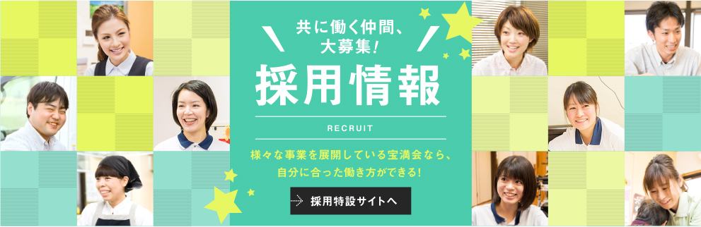 特別養護老人ホーム あおぞら縁小竹テラス