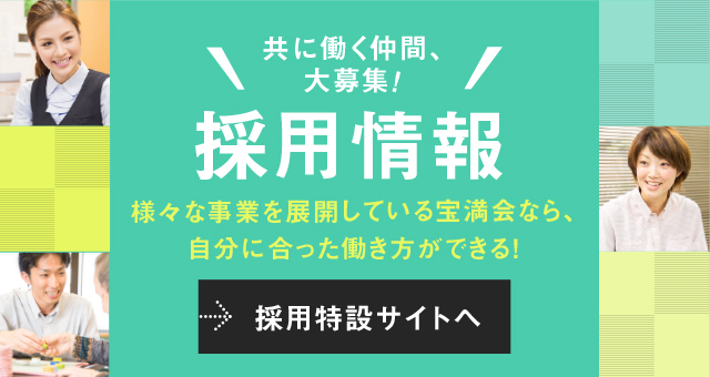特別養護老人ホーム あおぞら縁小竹テラス