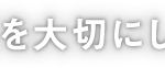 特別養護老人ホーム　あおぞら縁小竹テラス｜練馬区小竹町1丁目29-1の介護付き有料老人ホームの写真