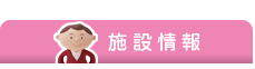 花物語ねりま
