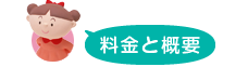 花物語ねりま
