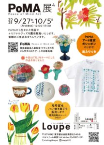 やすらぎミラージュ