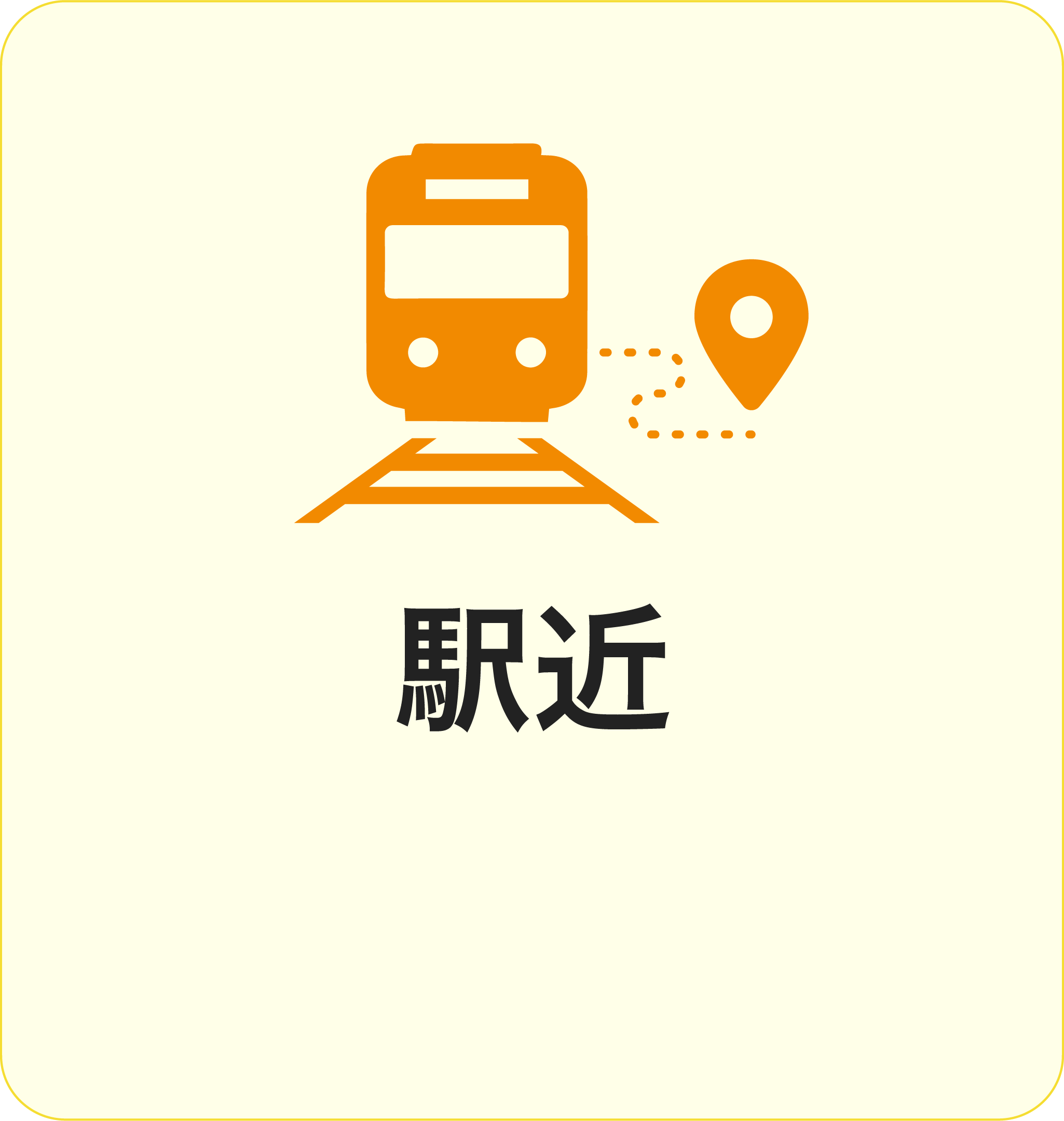 ミモザ上石神井