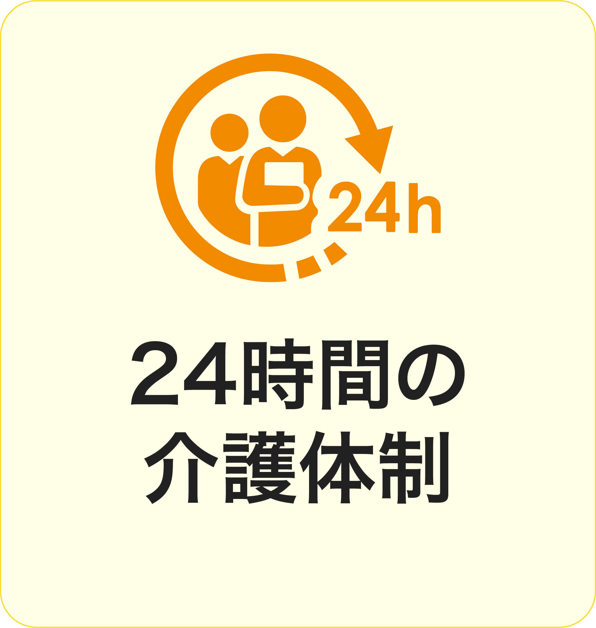 ミモザ上石神井