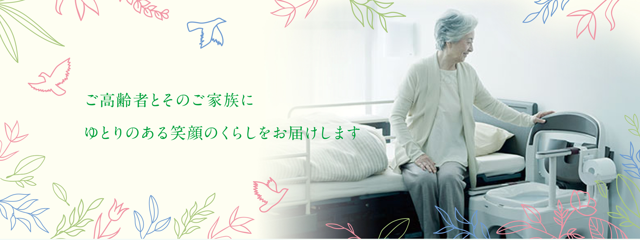 エイジフリー・ライフ香里園