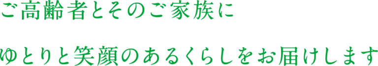 エイジフリー・ライフ香里園