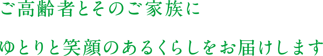 エイジフリー・ライフ香里園