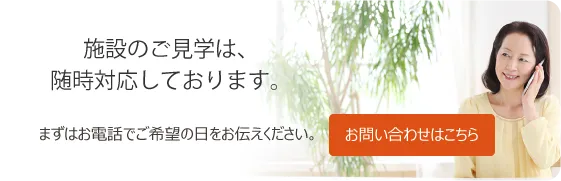 グループホーム日乃出