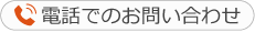 グループホーム日乃出