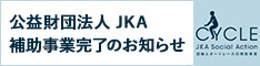 特別養護老人ホーム 寝屋川十字の園