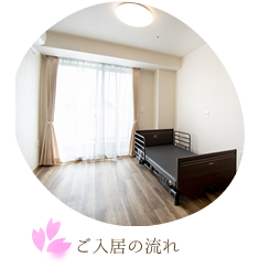 特別養護老人ホームさくら園