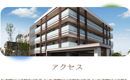 特別養護老人ホームさくら園
