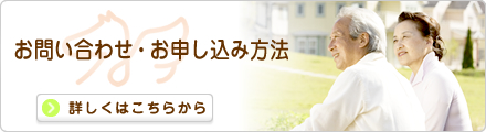 特別養護老人ホーム　ペガサス