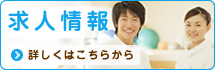 特別養護老人ホーム　ペガサス