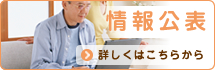 特別養護老人ホーム　ペガサス