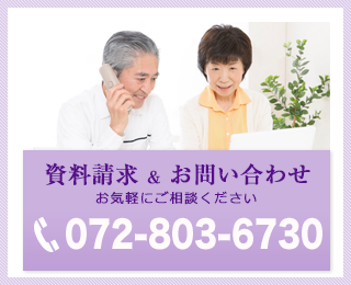特別養護老人ホーム弘房園