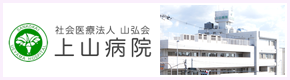 特別養護老人ホーム弘房園