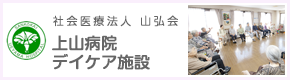 特別養護老人ホーム弘房園