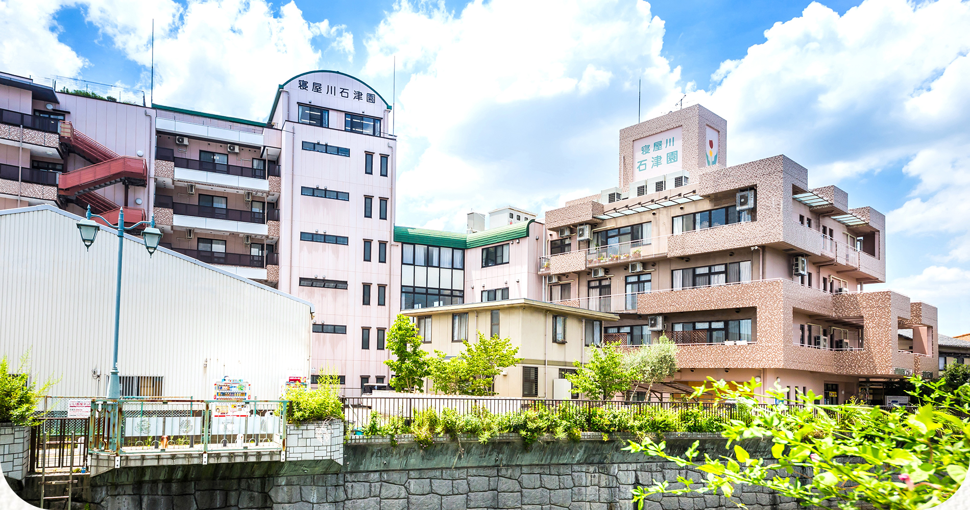 特別養護老人ホーム　寝屋川石津園