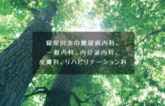 グループホームくすのき