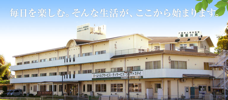 特別養護老人ホーム寝屋川苑