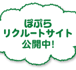 介護付有料老人ホーム　ぽぷら｜大阪府寝屋川市三井が丘１丁目１３番１号の介護付き有料老人ホームの写真