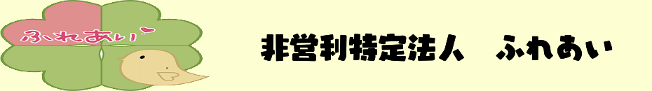 介護付有料老人ホーム　ぽぷら