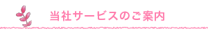 介護付有料老人ホーム　ぽぷら
