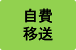 ボンビー