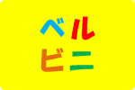 ボンビー