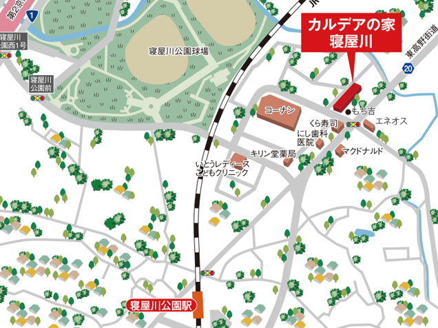 カルデアの家　寝屋川