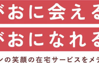 ソレイユねやがわ