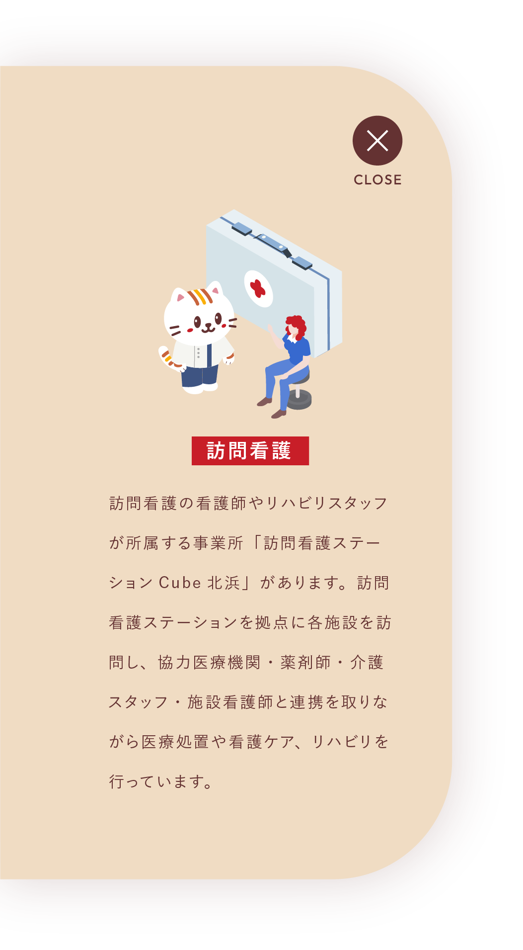 ソレイユねやがわ
