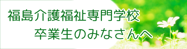 特別養護老人ホーム羽山荘