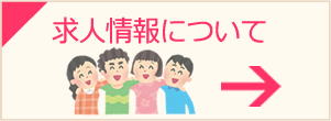 特別養護老人ホーム羽山荘