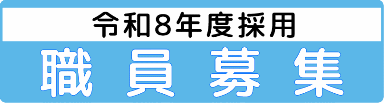 特別養護老人ホーム羽山荘