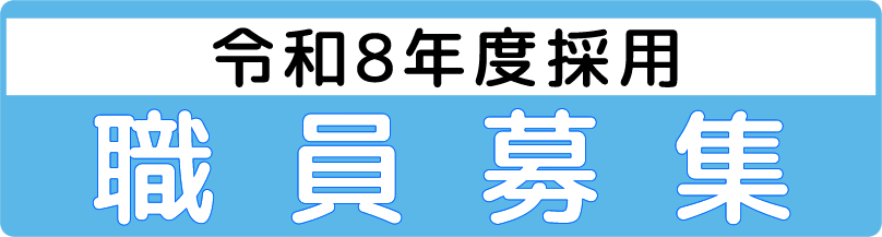 特別養護老人ホーム羽山荘