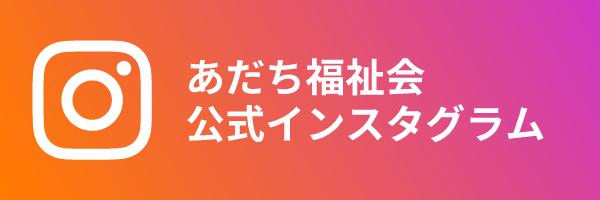 特別養護老人ホーム羽山荘